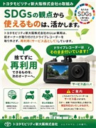 シエンタHVファンベースGセーフティ