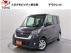 日産 デイズルークス HW X ターボ