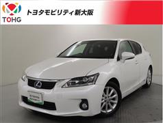 レクサス CT200h バージョンC