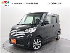 日産 デイズルークス Hスター ターボ