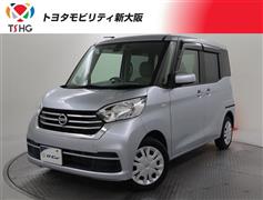 日産 デイズルークス X