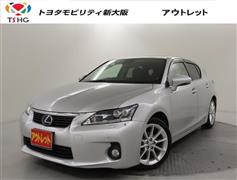 レクサス CT200h バージョンL