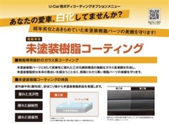 UX200 アーバンエレガンス