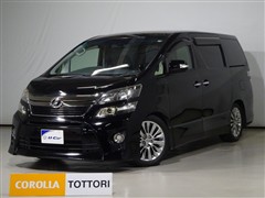 トヨタ ヴェルファイア 2.4Z Gアイズ