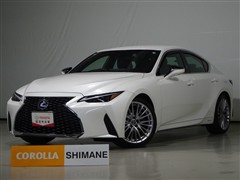 レクサス IS300h バージョンL