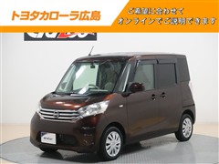 日産 デイズルークス X