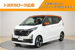 日産 デイズ ハイウェイスターG ターボ