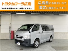 トヨタ ハイエースバン デラックス