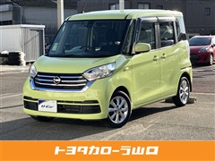 日産 デイズルークス X