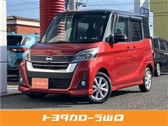 デイズルークス HW X ターボ