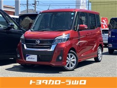 日産 デイズルークス HW X ターボ