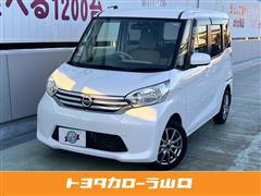 日産 デイズルークス X