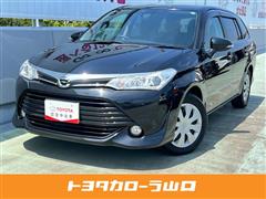 カローラフィールダー 1.5G