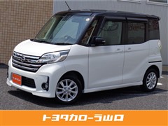 デイズルークス ハイウェイスター X