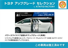 アルファード S Cパッケージ