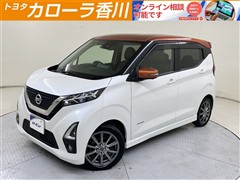 日産 デイズ ハイウェイスターG ターボ