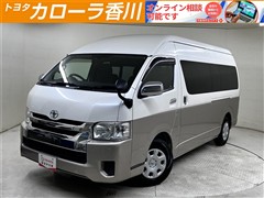 ハイエースW グランドキャビン