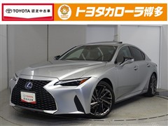 レクサス IS300h バージョンL
