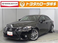 レクサス IS250 バージョンL