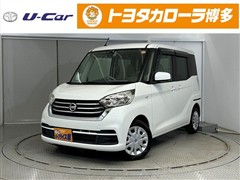 日産 デイズルークス X