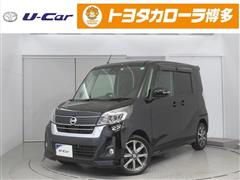 日産 デイズルークス HスターGターボ