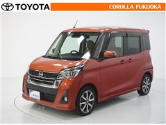 デイズルークスHWSXGパッケー*