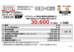 カローラ HV ダブルバイビー