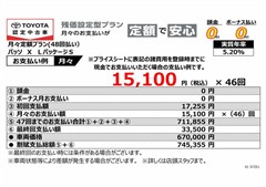 パッソ X LパッケージS