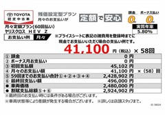 ヤリスクロス HEV Z