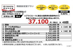 カローラクロス*HEV Z