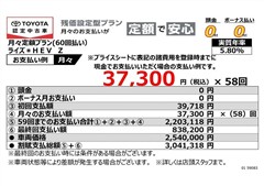 ライズ*HEV Z