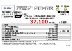 CX-5 XD ブラックトーンエディ