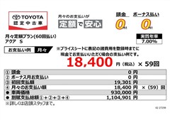 アクア S