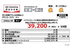 タウンエースバン GL