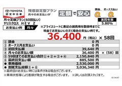 ヤリスクロス HEV Z