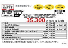 カローラクロス*HEV Z