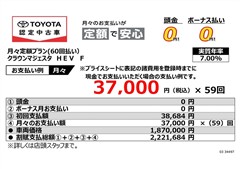 クラウンマジェスタ HEV F