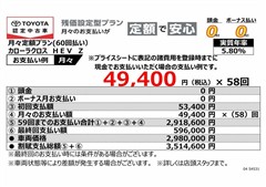 カローラクロス HEV Z