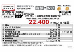 カローラフィールダーHVGエアロWXB