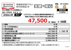 カローラクロス HEV Z