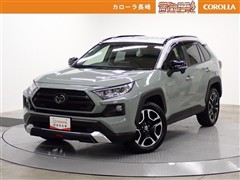 RAV4*アドベンチャー