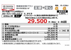 カローラフィールダーHEV G WXB