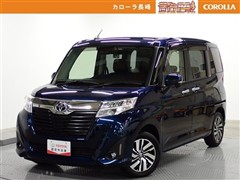 ルーミー G コージーエディション