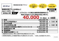 ジムニーシエラ JC