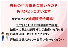 パッソ X LパッケージS