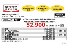 ランクル プラド TX Lパケ