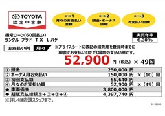 ランクル プラド TX Lパケ