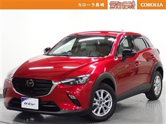マツダ CX-3 15S アーバンドレッサー