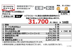 ヤリス*G