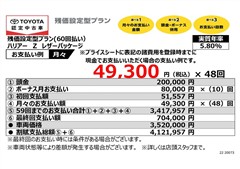 ハリアー Z レザーパッケージ